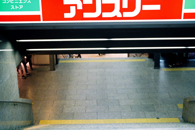 竹内いつか #5657