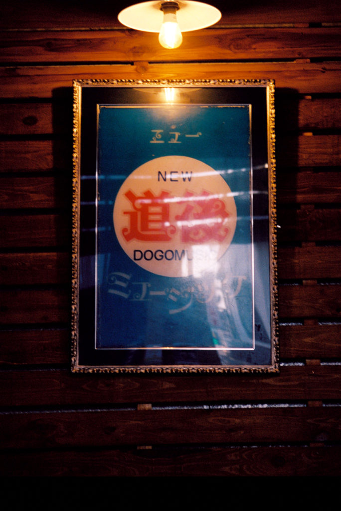 竹内いつか #7375