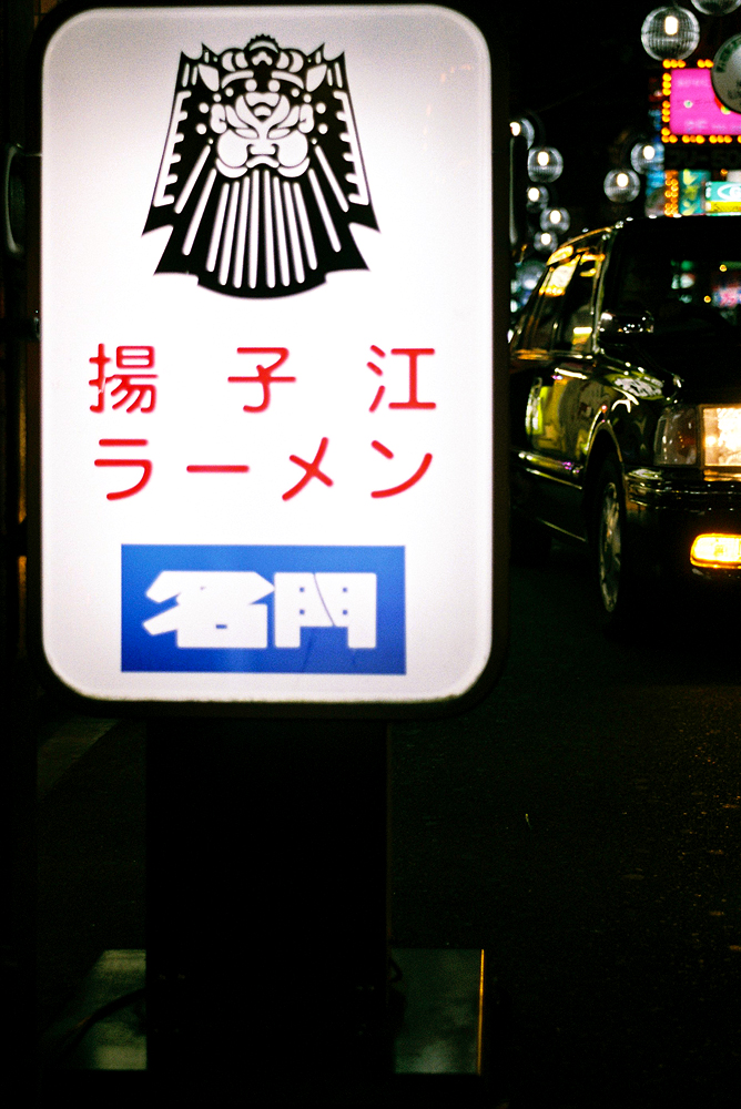 竹内いつか #5804