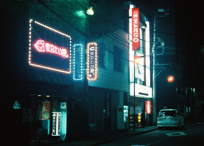 竹内いつか #9487