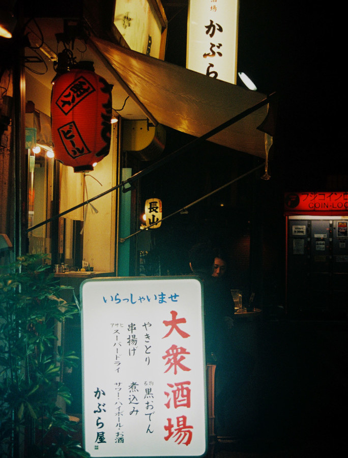 竹内いつか #9591