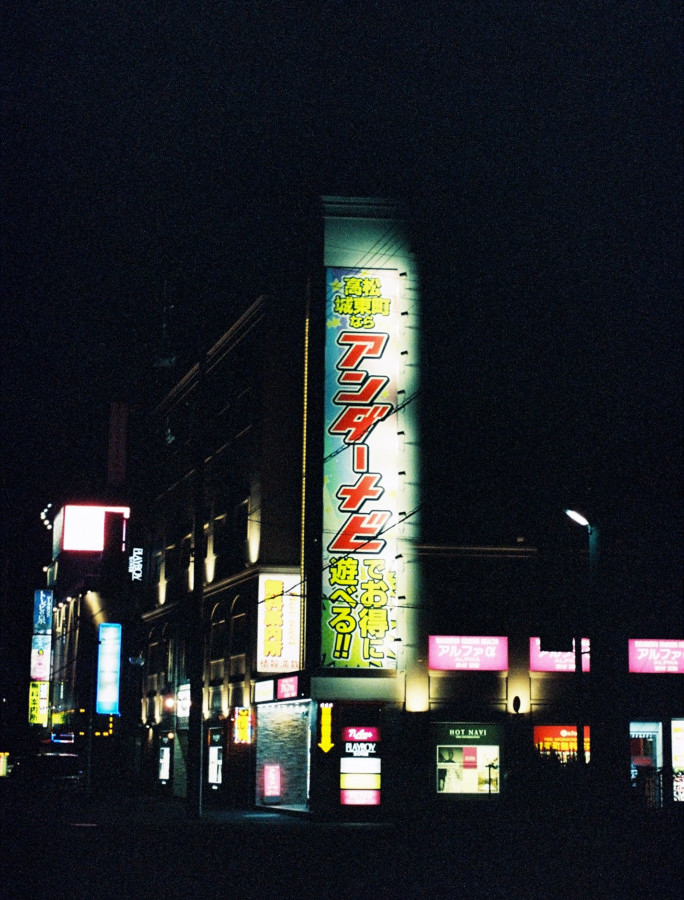 竹内いつか #9592