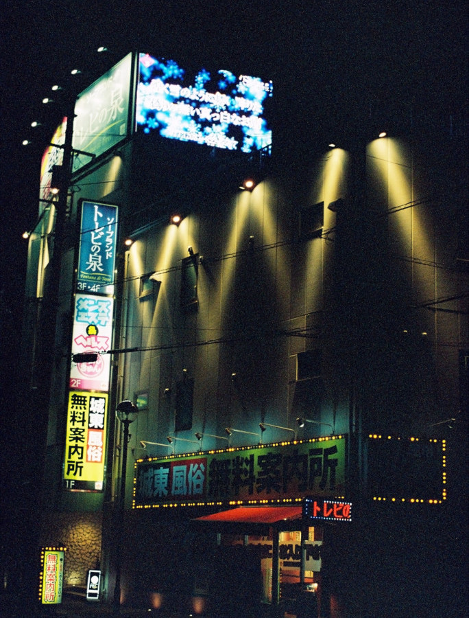 竹内いつか #9617