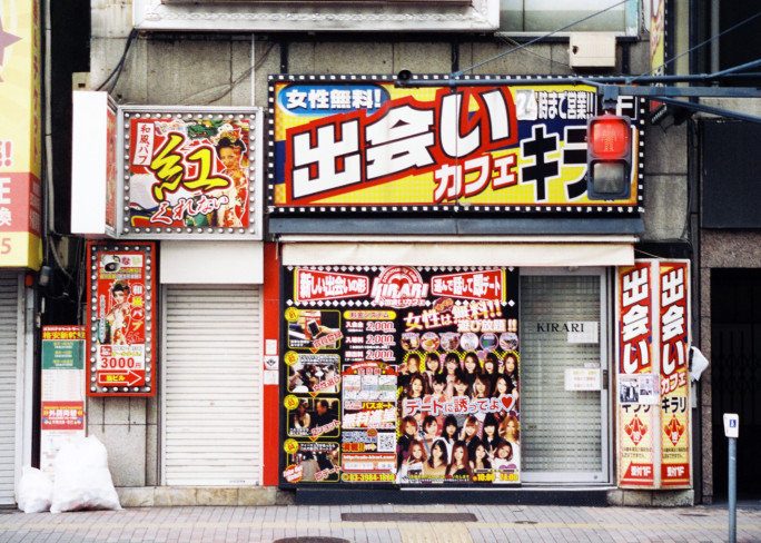 竹内いつか #9648