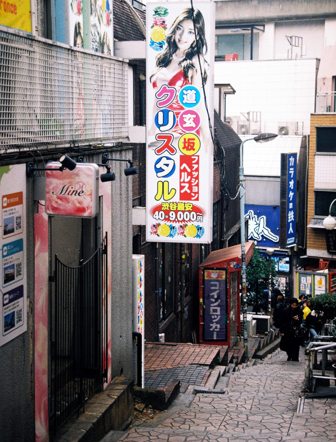 竹内いつか #9676