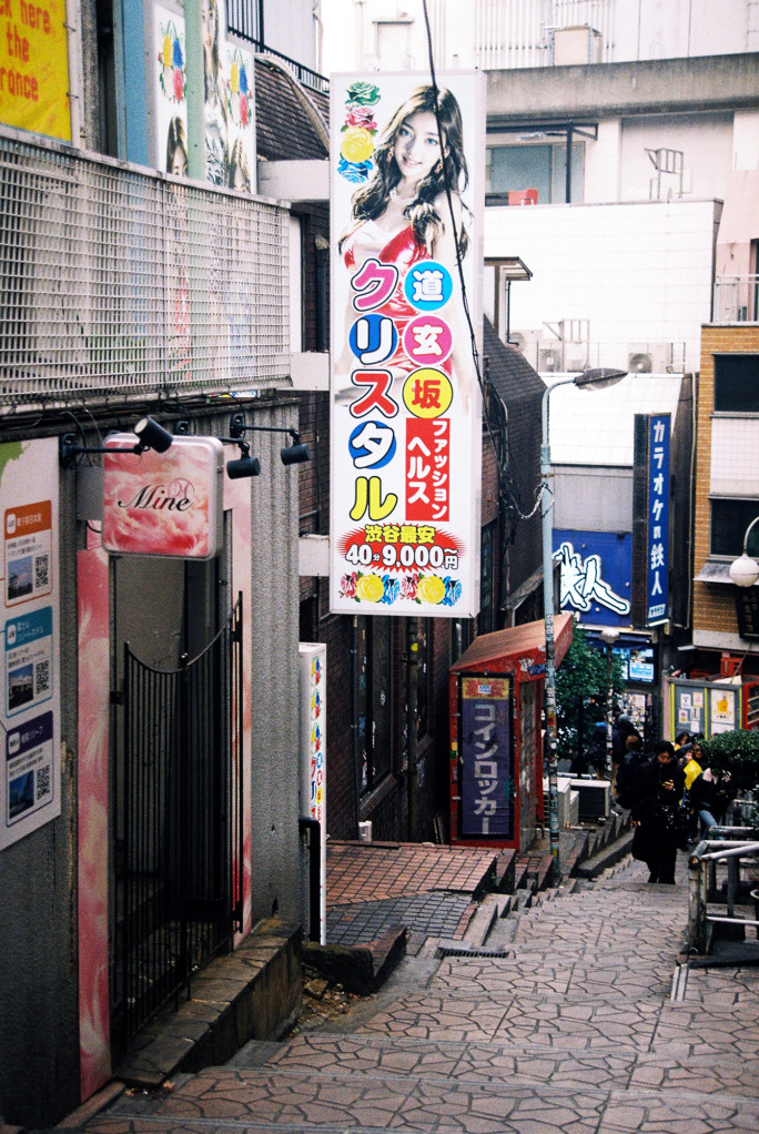 竹内いつか #9676