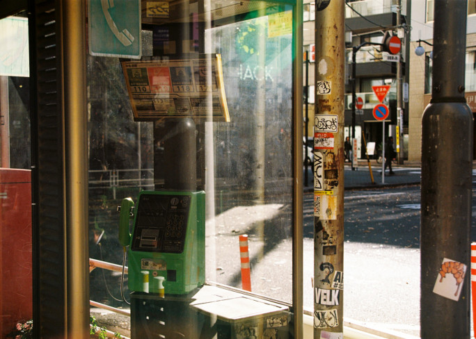 竹内いつか #9714