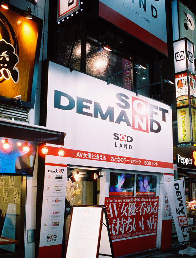 竹内いつか #9774