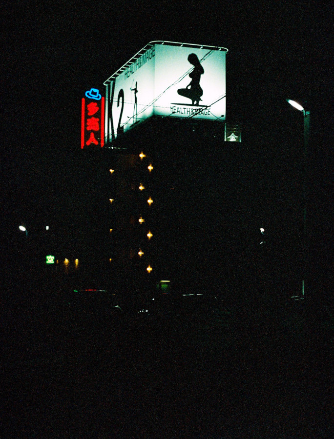 竹内いつか #9764