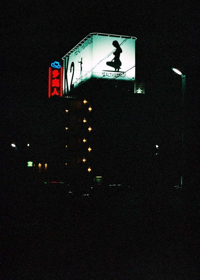 竹内いつか #9764