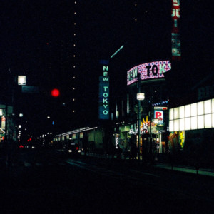 竹内いつか #9743