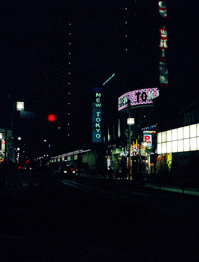 竹内いつか #9743