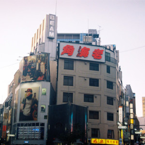 竹内いつか #9753