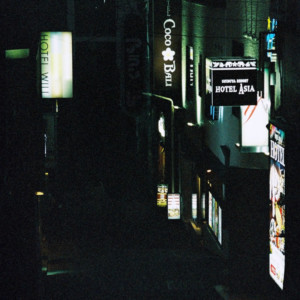 竹内いつか #9747