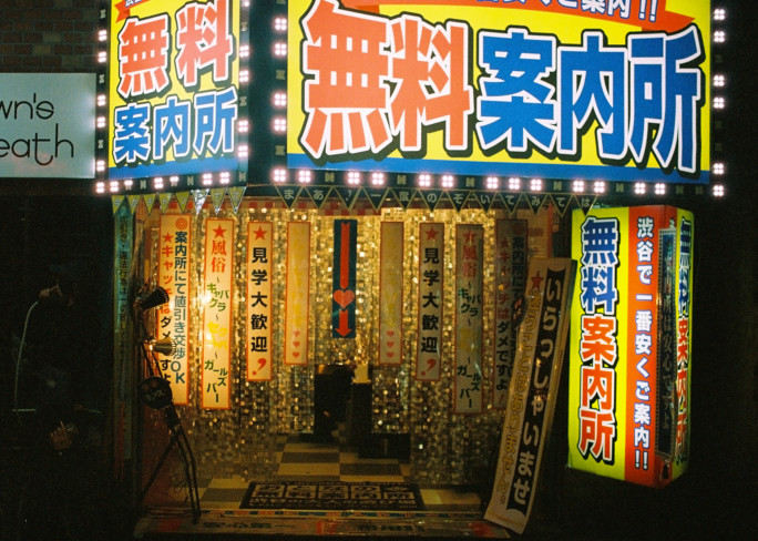 竹内いつか #9746