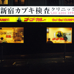 竹内いつか #9734