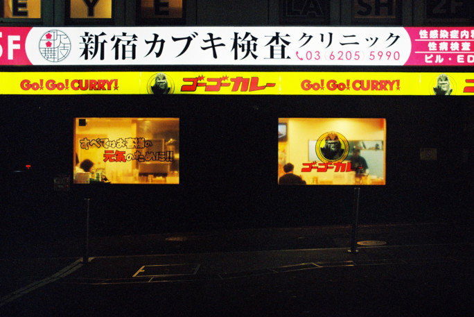 竹内いつか #9734