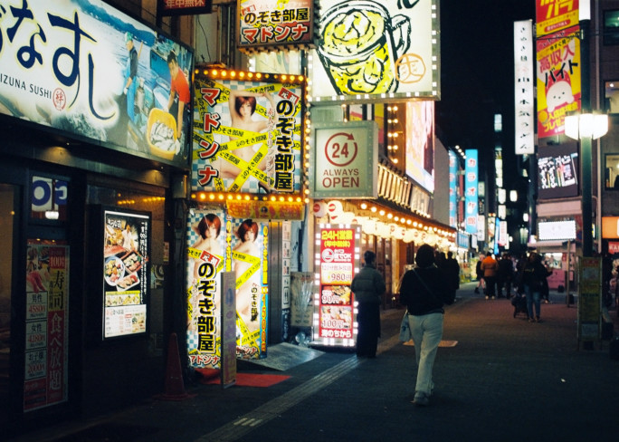 竹内いつか #9731