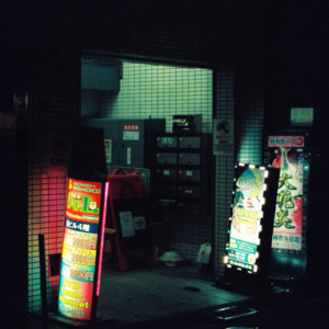 竹内いつか #9791