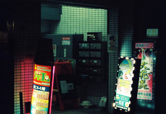 竹内いつか #9791