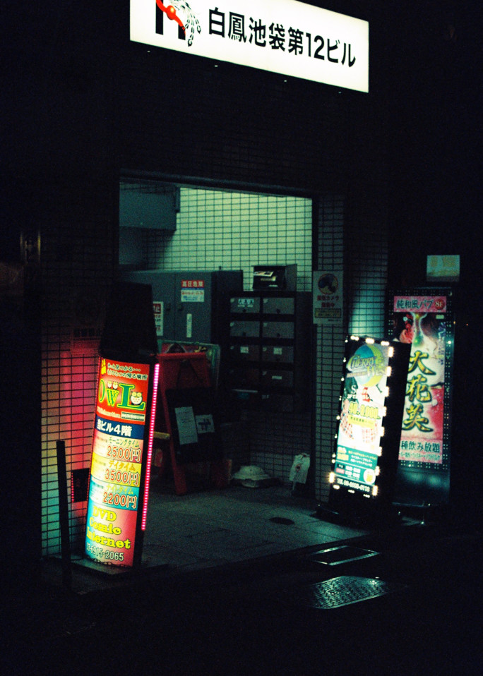 竹内いつか #9791