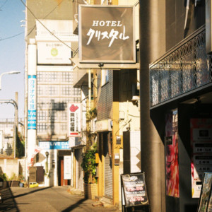 竹内いつか #9789