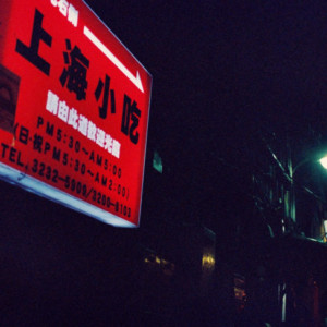 竹内いつか #9795