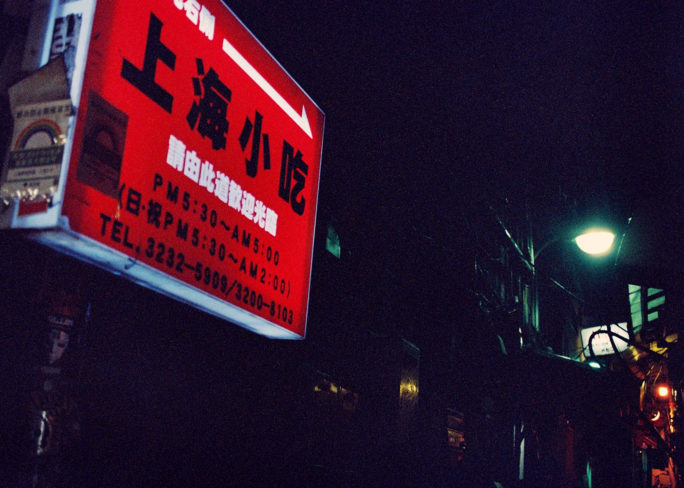 竹内いつか #9795