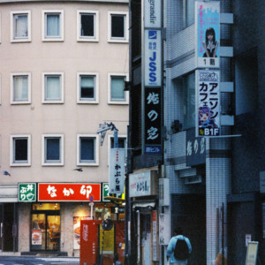 竹内いつか #9806