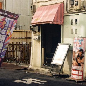 竹内いつか #9799